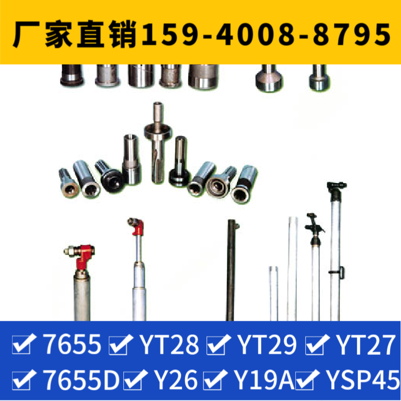 Y19A 手持式凿岩机